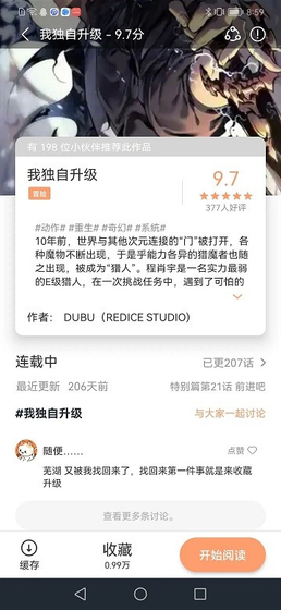 喵趣漫画 - 随心阅读喜欢的漫画 Hero图
