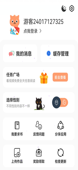 喵趣漫画 - 随心阅读喜欢的漫画 Hero图